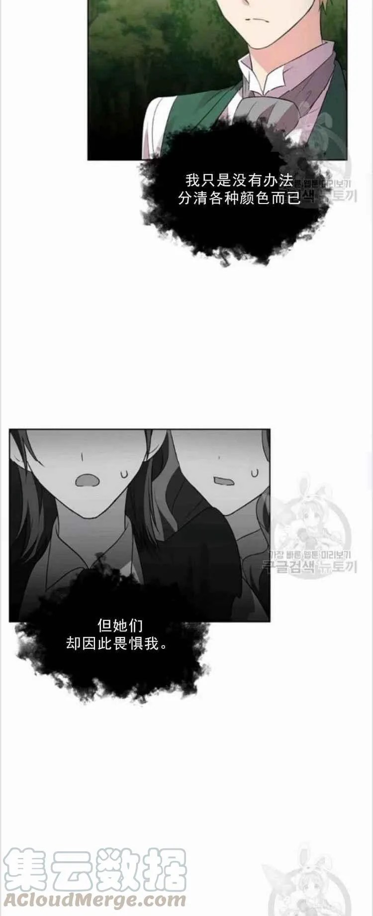第6话 第27页