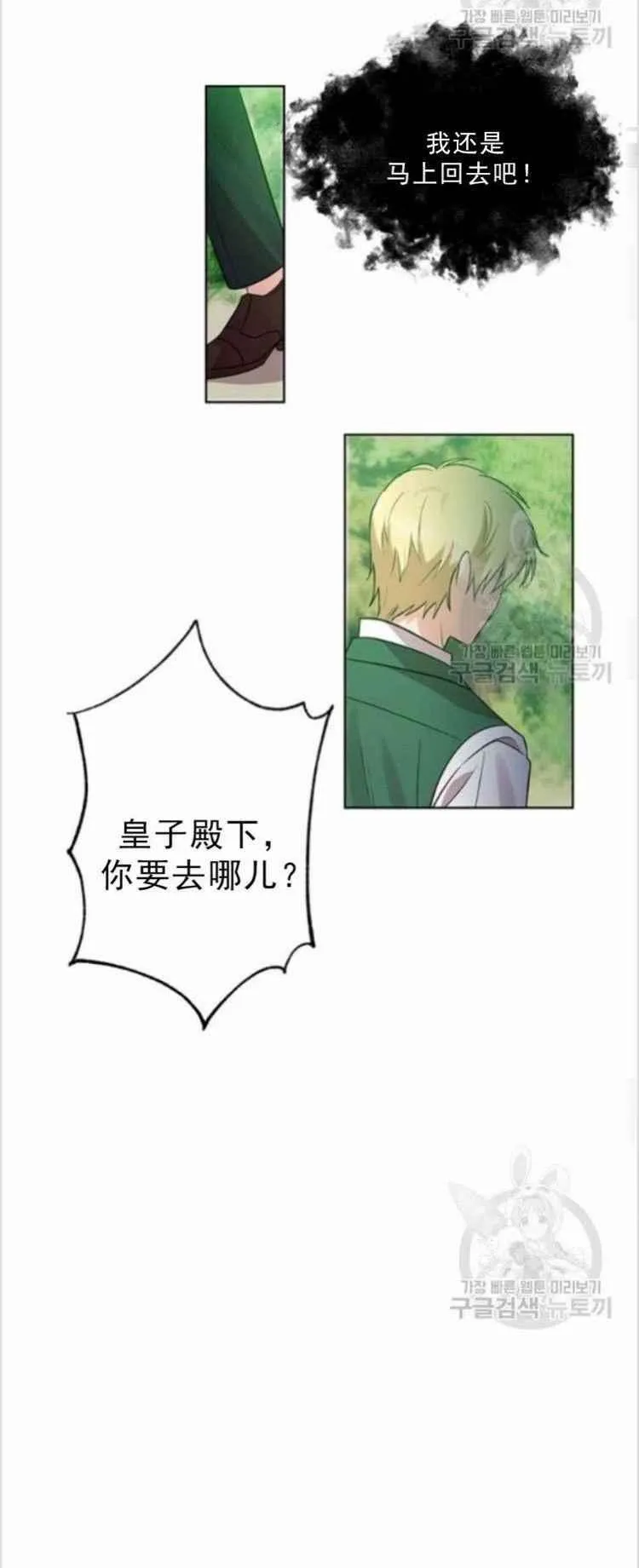 第6话 第28页