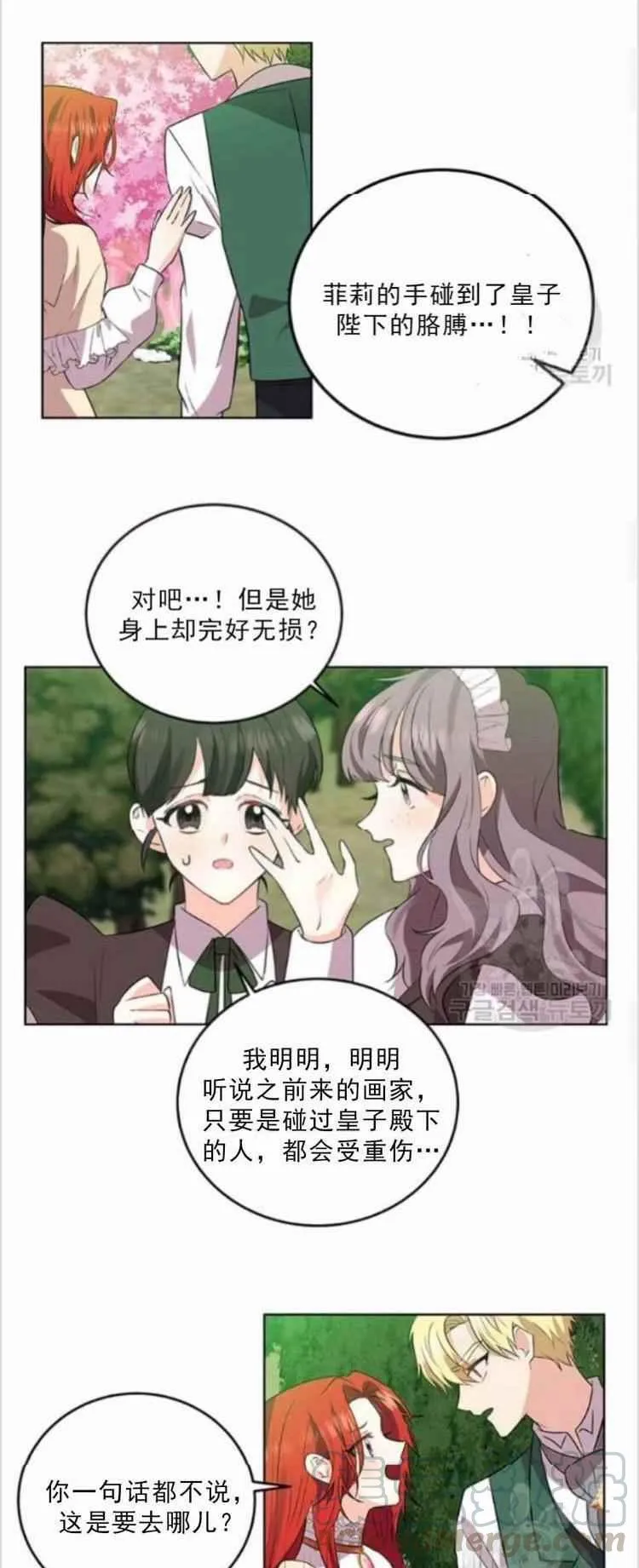 第6话 第29页