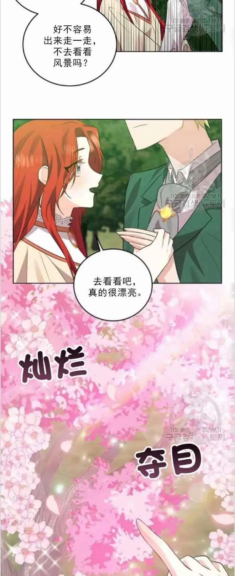 第6话 第30页