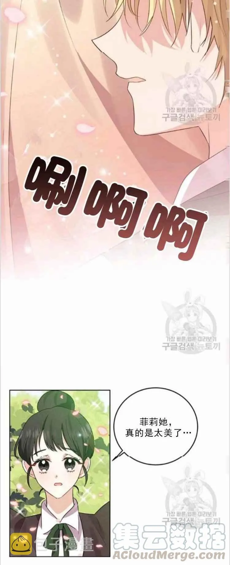 第6话 第33页