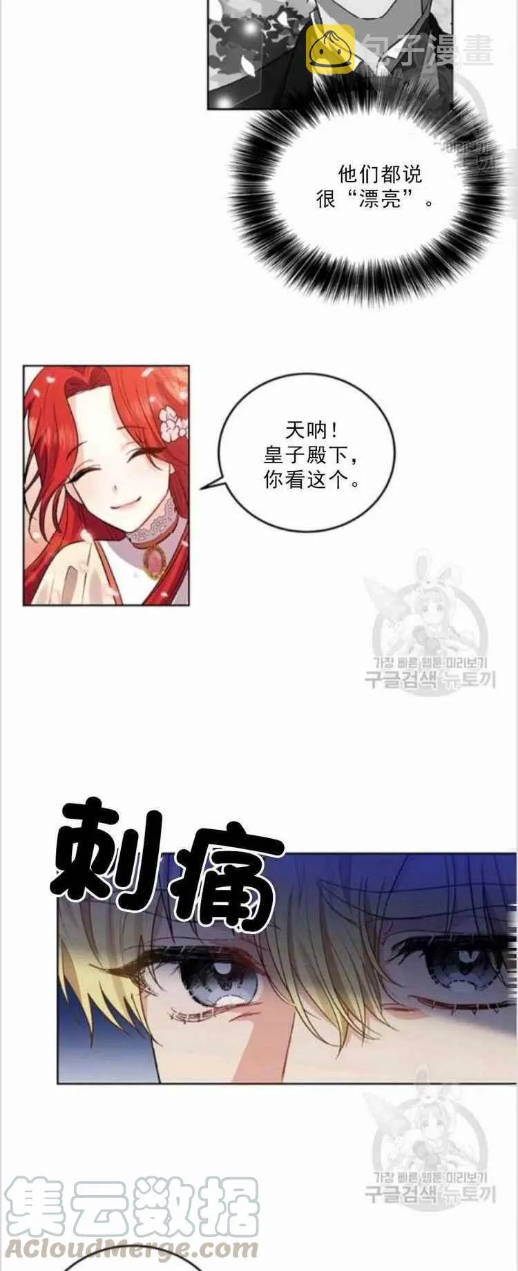 第6话 第35页