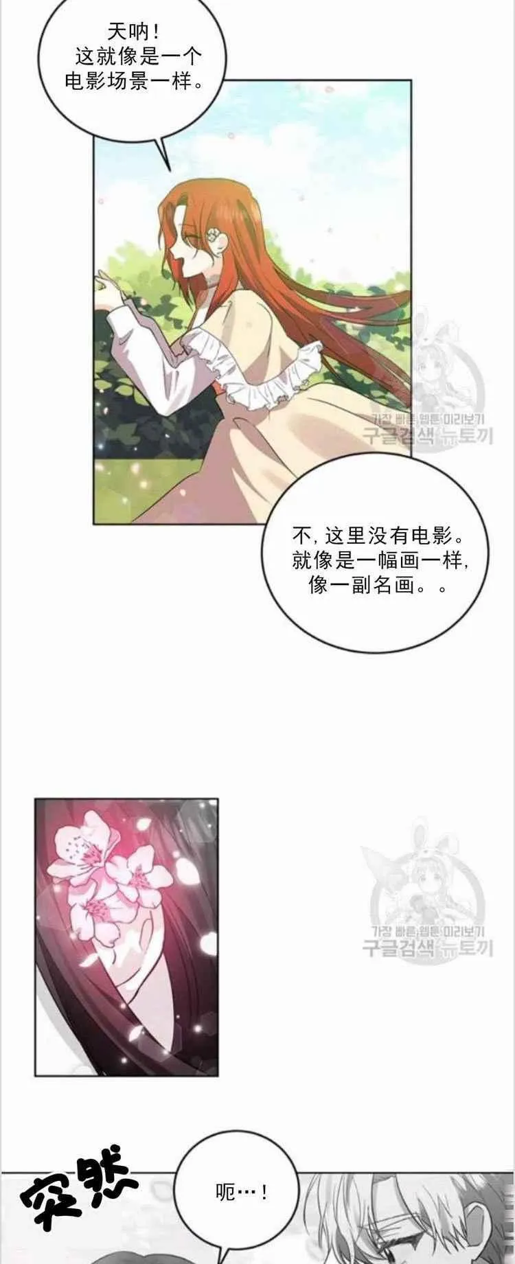 第6话 第36页