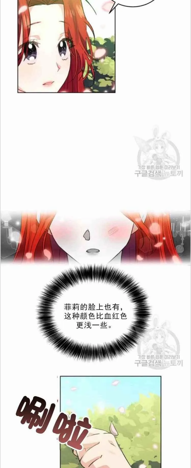 第6话 第38页