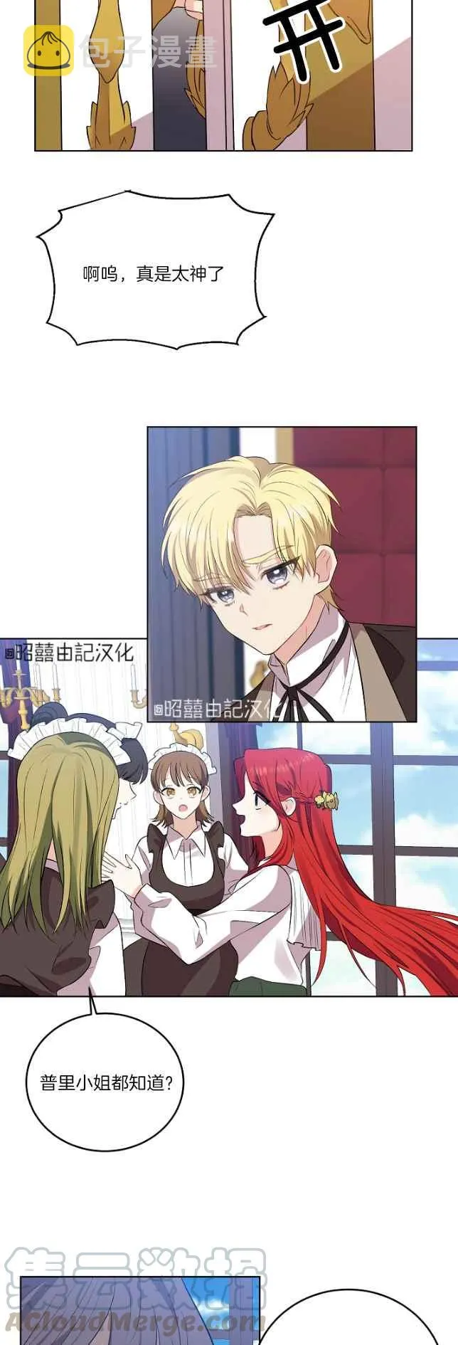 第5话 第3页