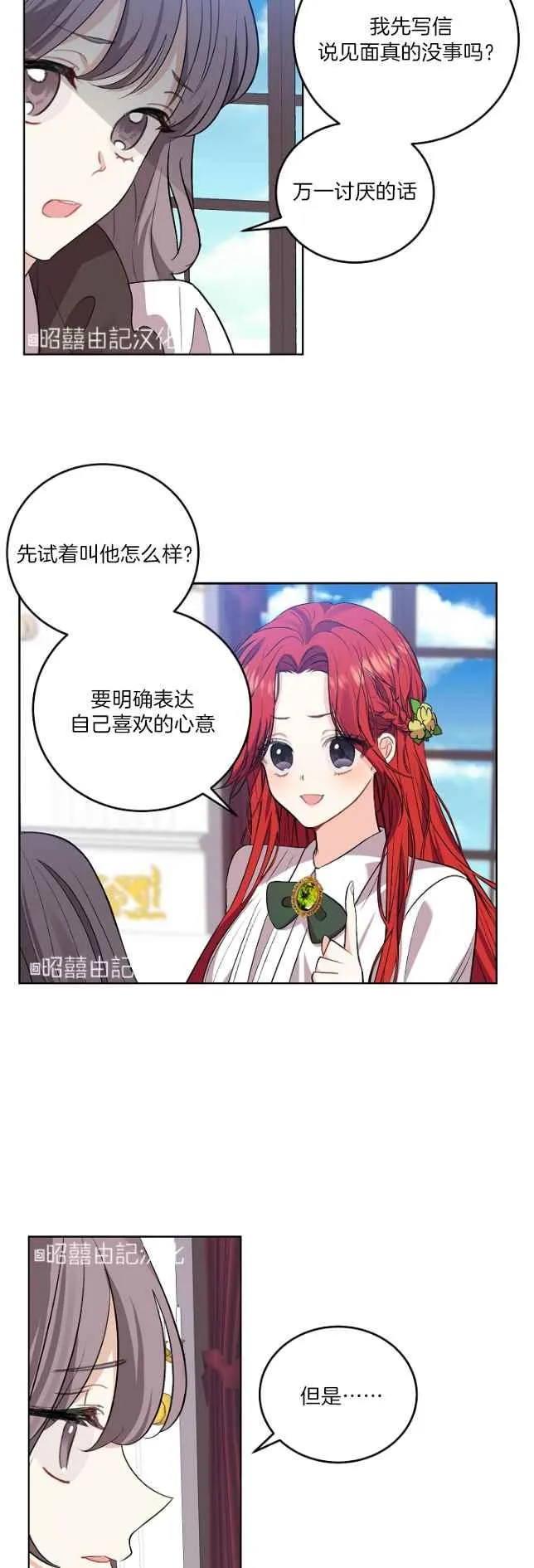 第5话 第4页