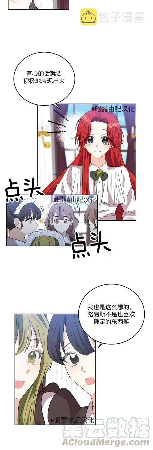 第5话 第5页