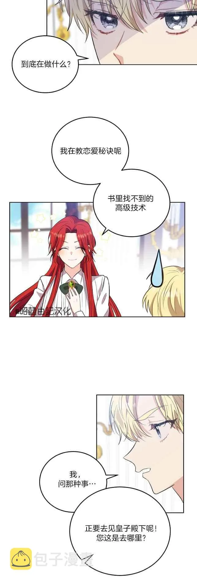 第5话 第8页