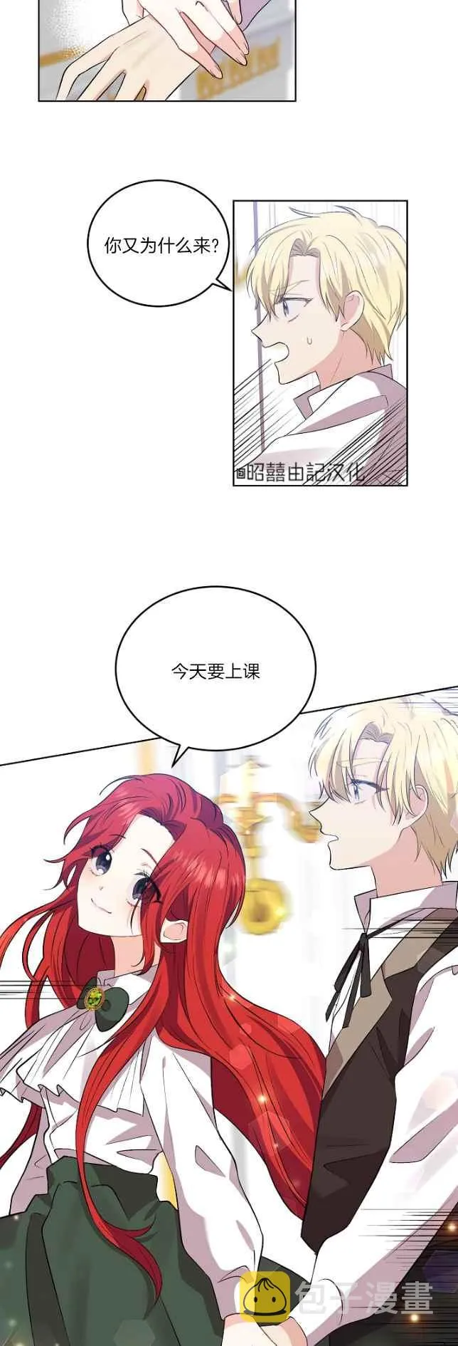 第5话 第10页