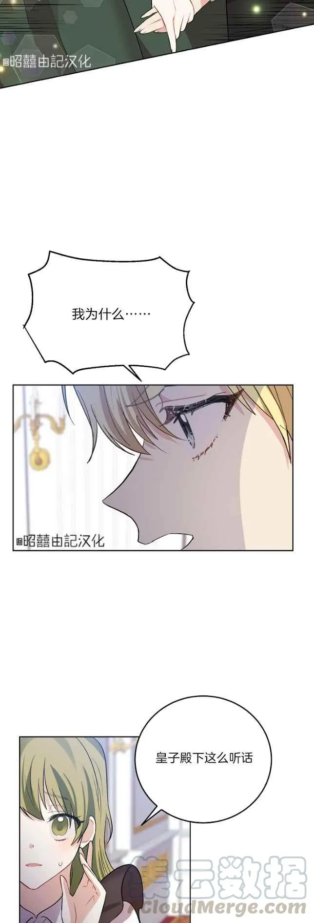 第5话 第11页