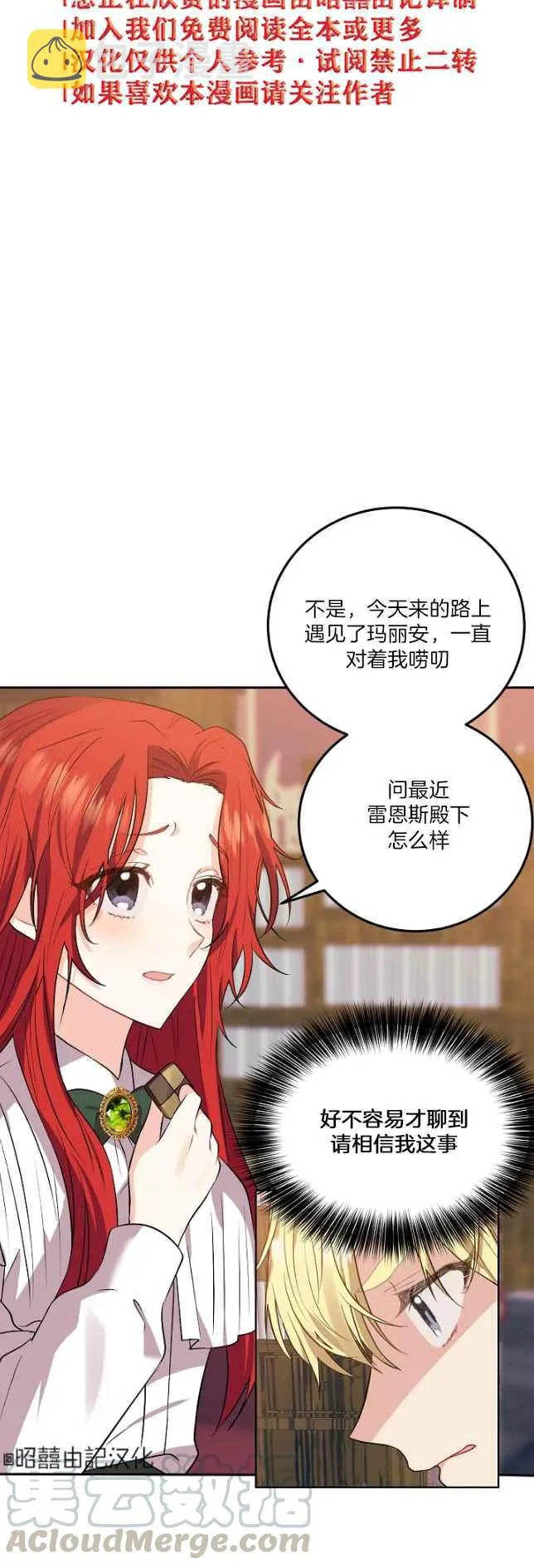 第5话 第13页