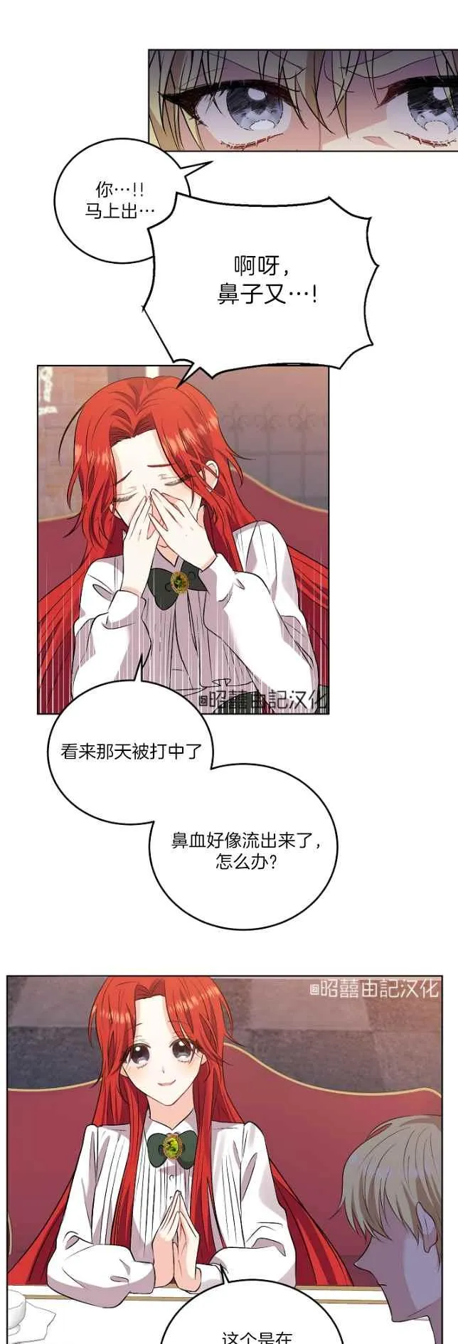第5话 第14页
