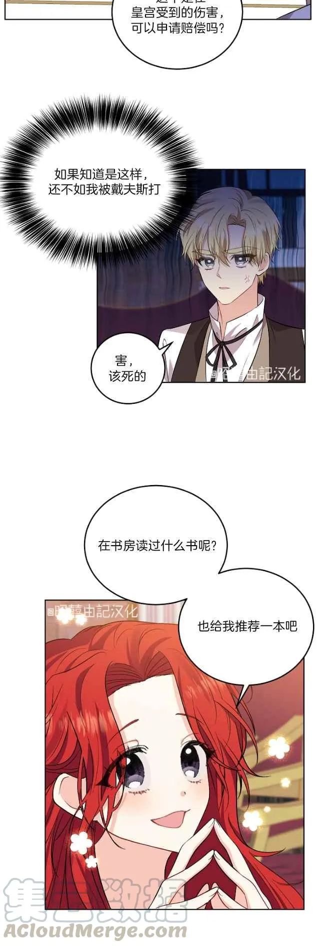 第5话 第15页
