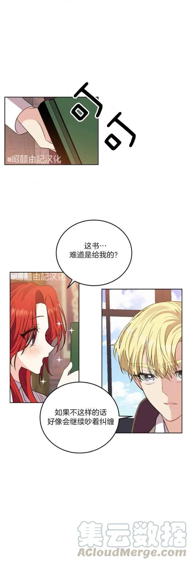 第5话 第17页