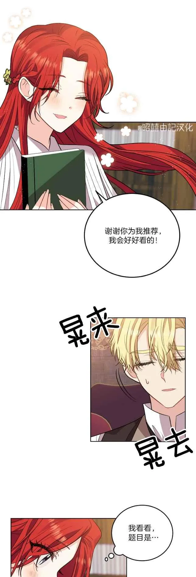 第5话 第18页