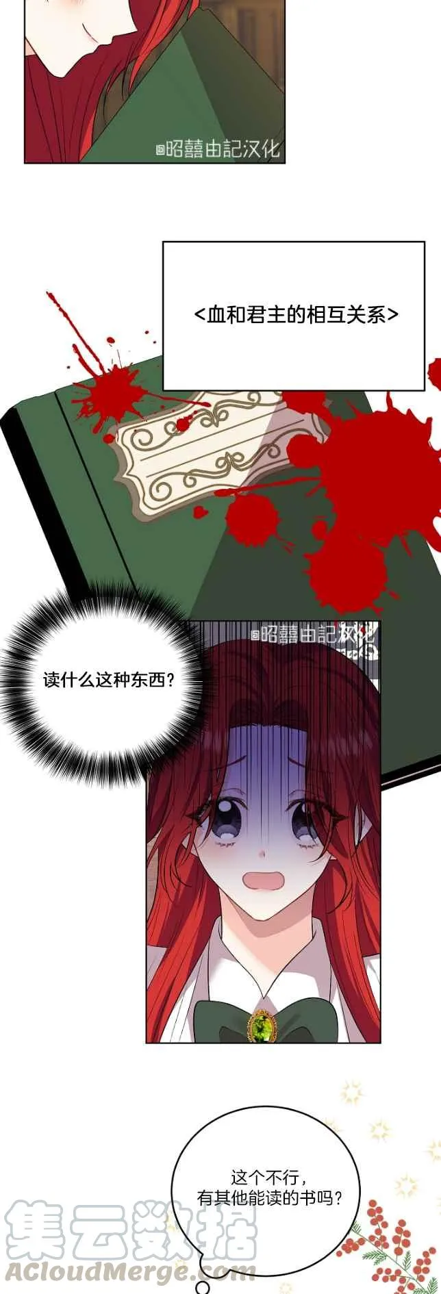 第5话 第19页