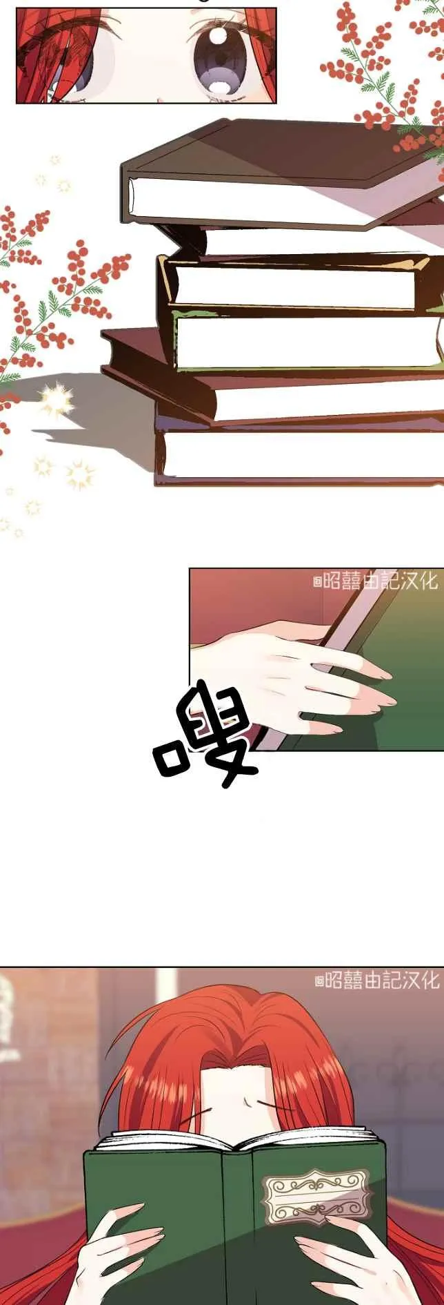 第5话 第20页