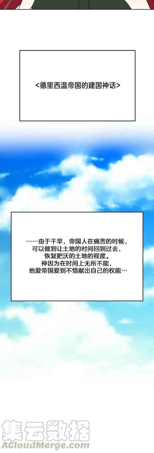 第5话 第21页