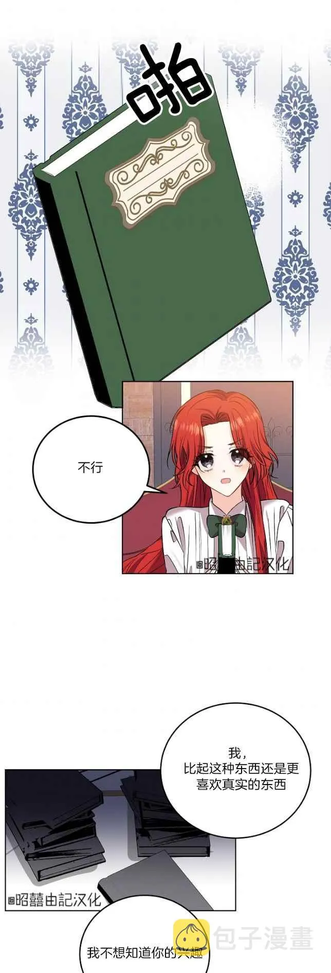 第5话 第22页