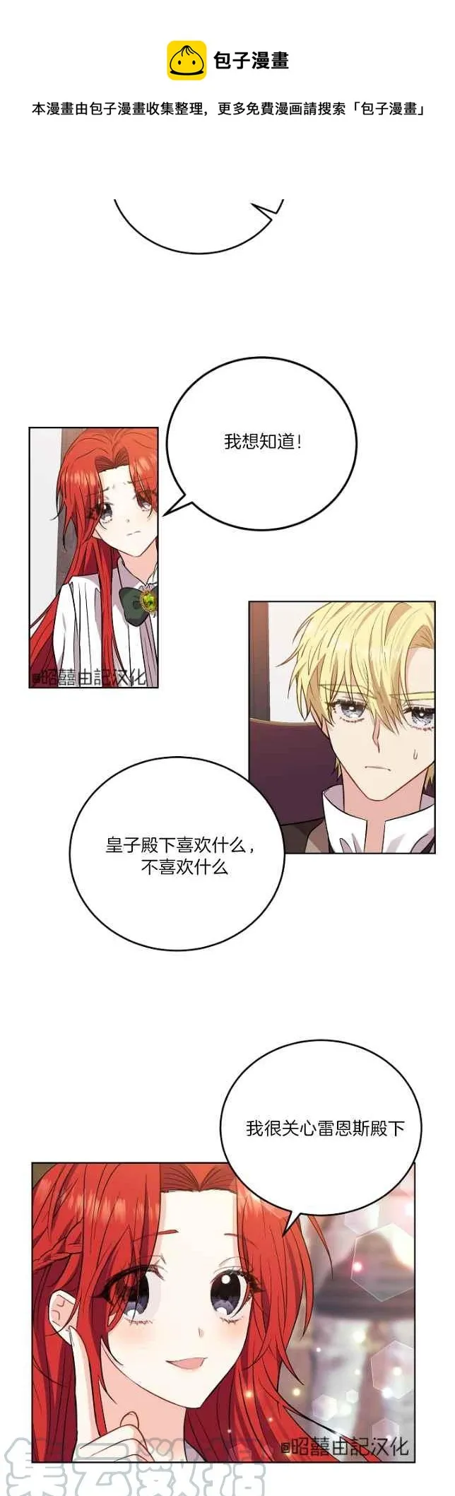 第5话 第23页