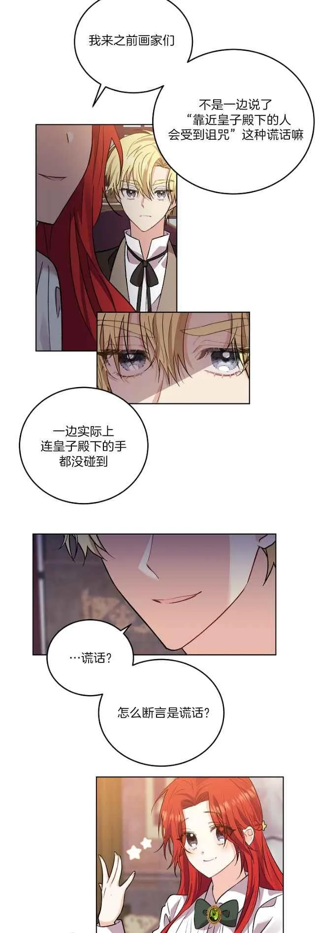 第5话 第24页