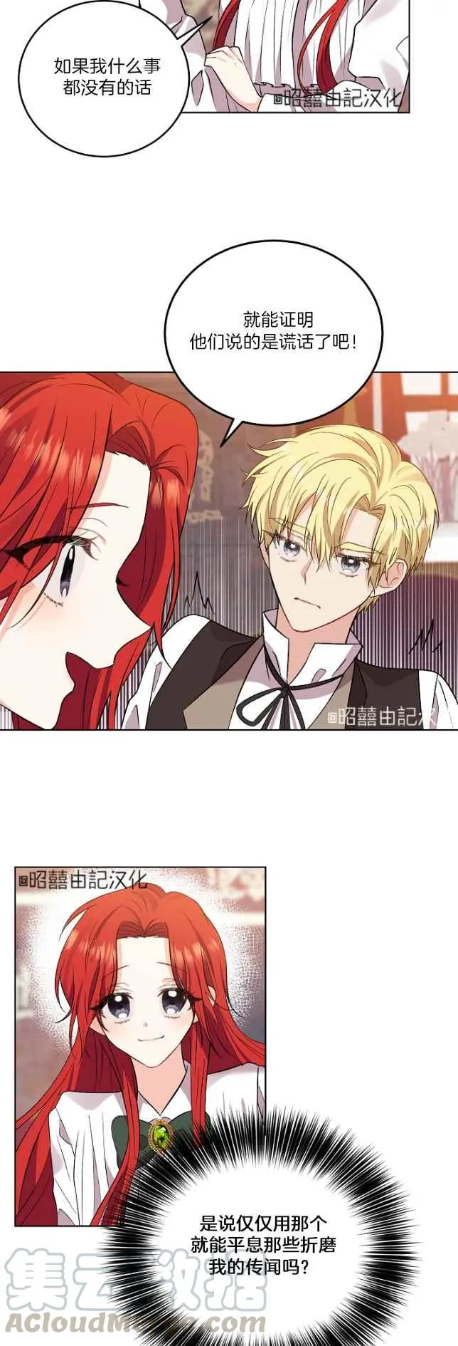 第5话 第25页