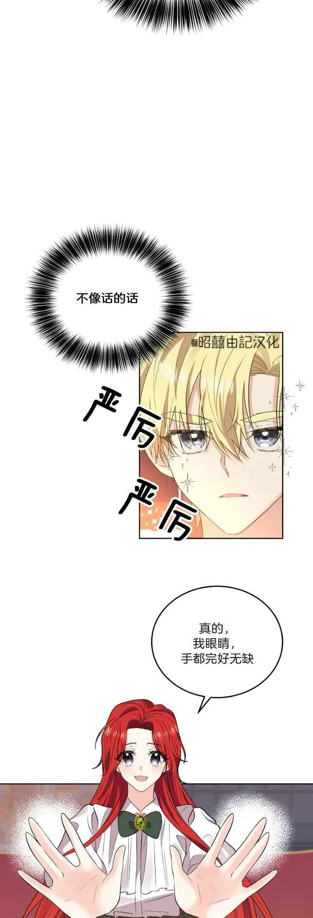 第5话 第26页