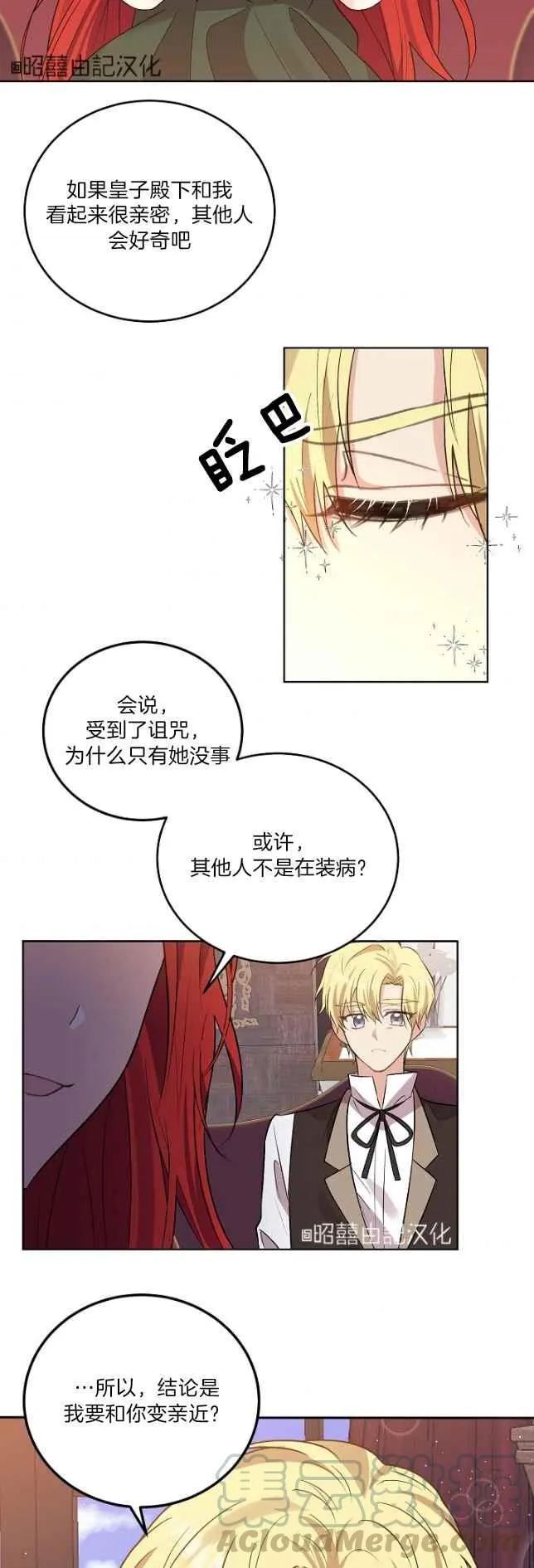 第5话 第27页