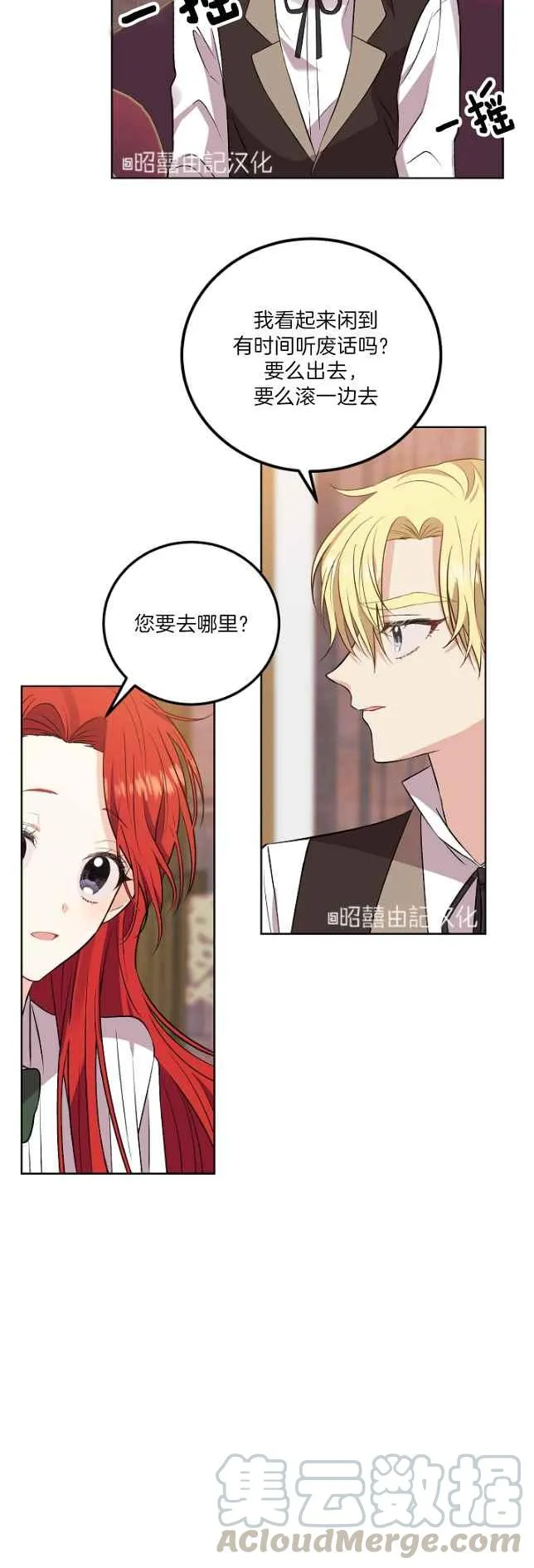 第5话 第29页