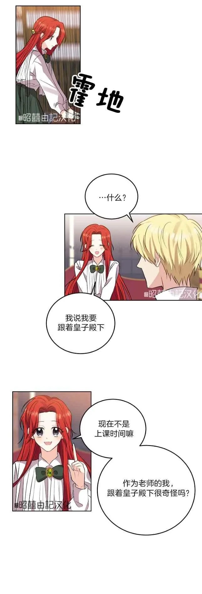 第5话 第30页