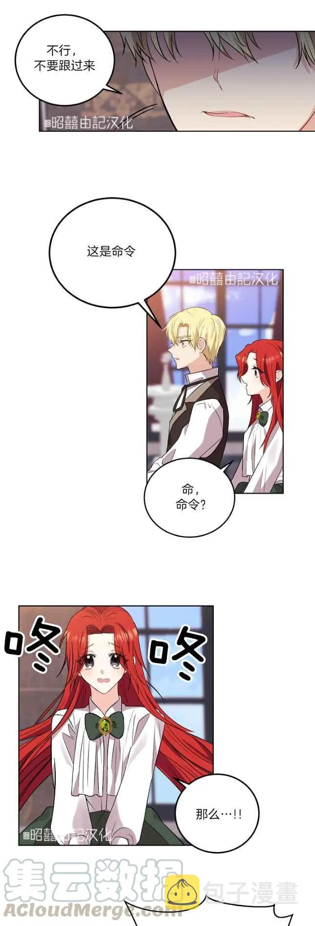 第5话 第31页