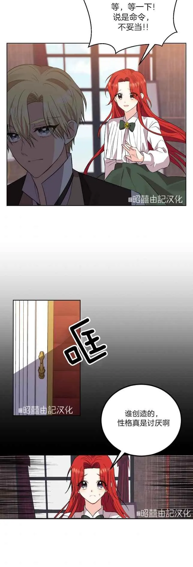 第5话 第32页