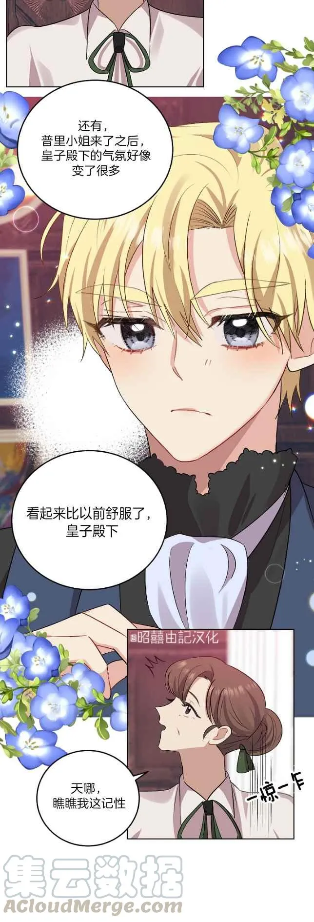 第5话 第35页