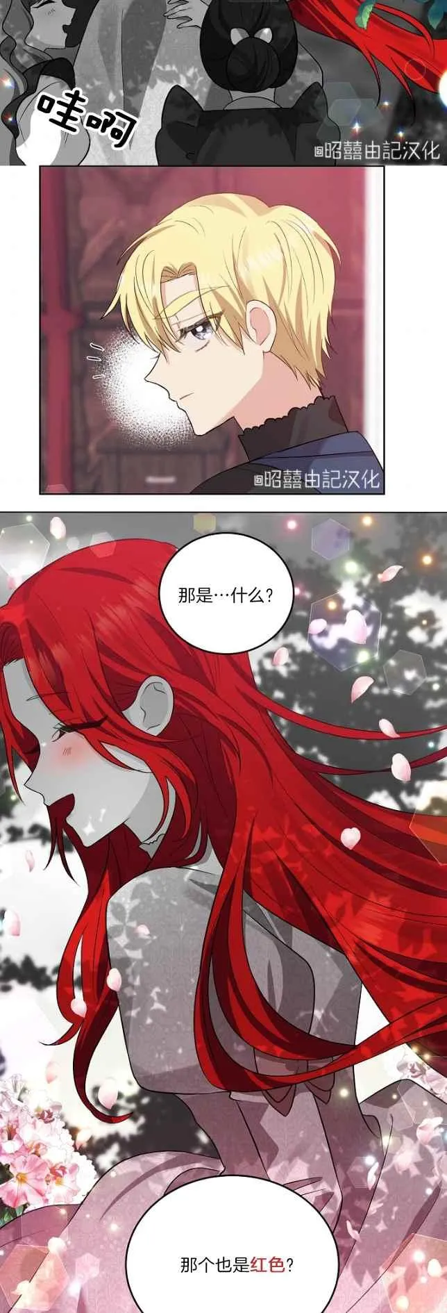 第5话 第38页