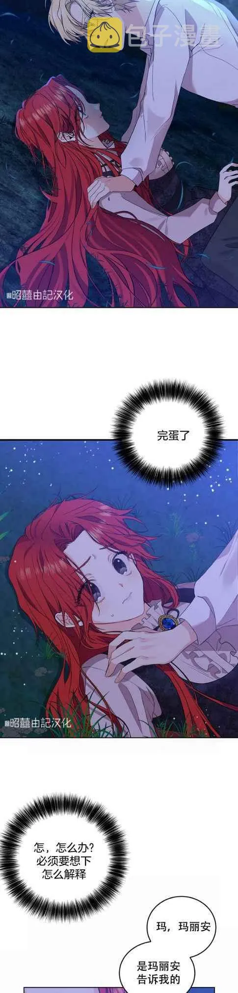 第4话 第2页