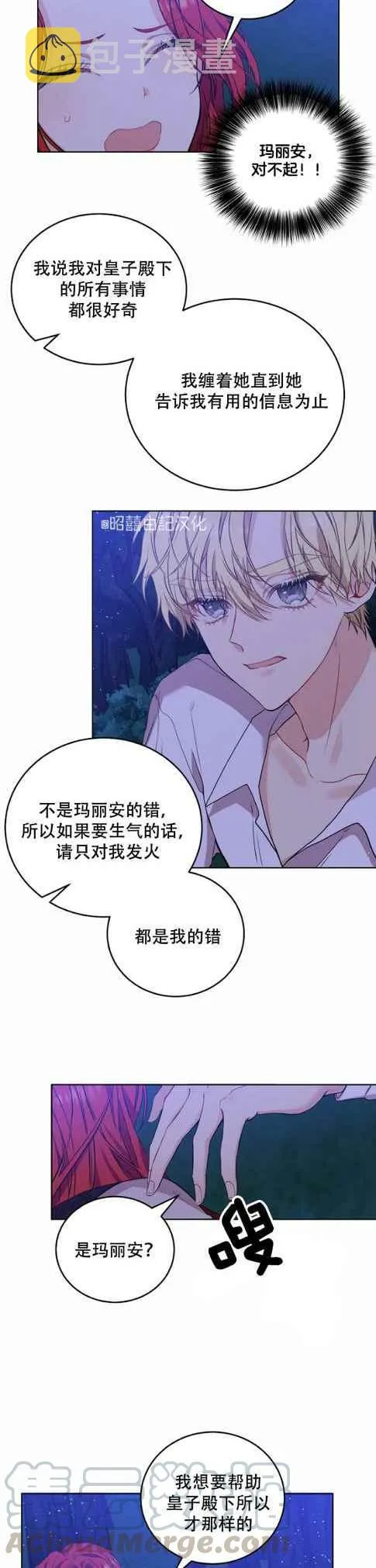第4话 第3页
