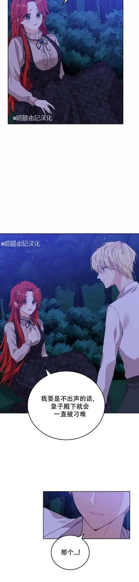 第4话 第4页