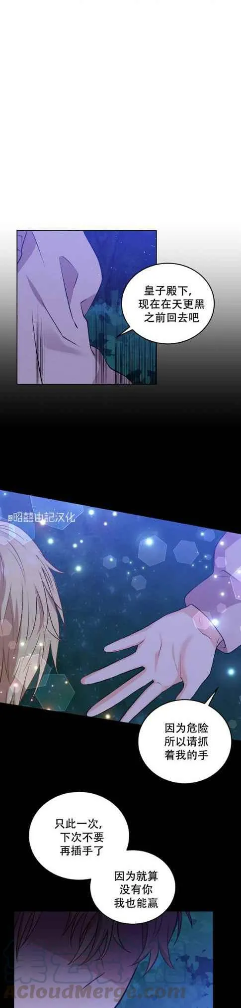 第4话 第5页