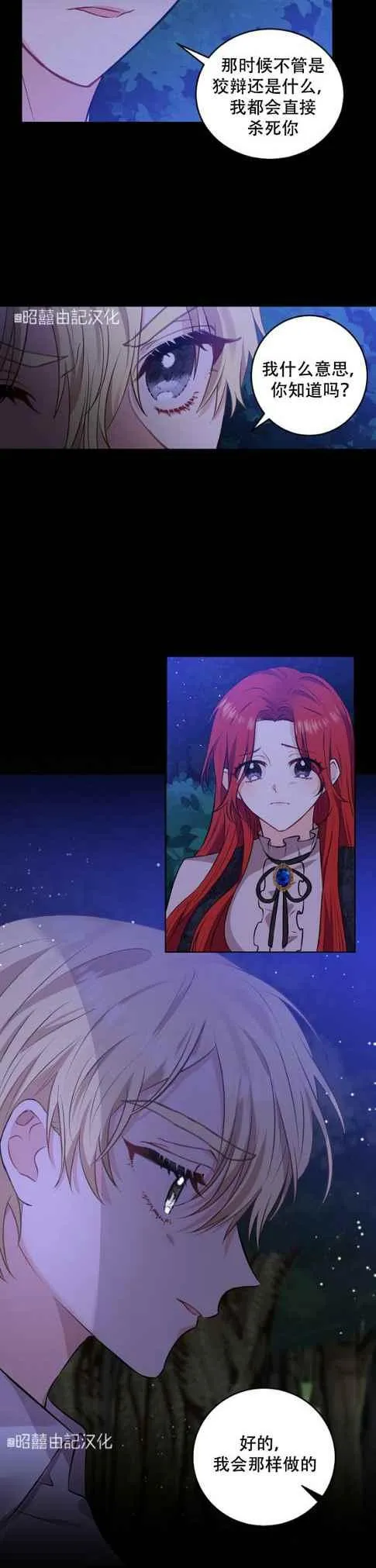 第4话 第6页