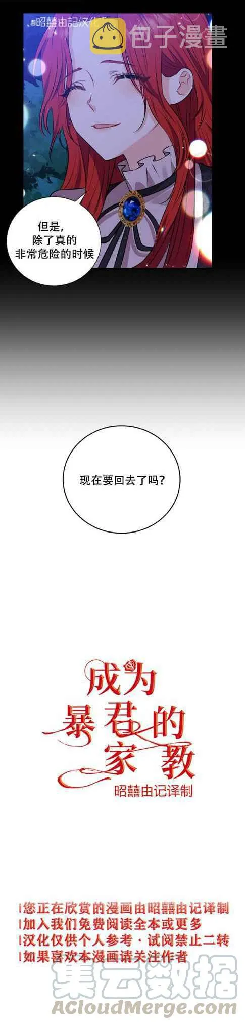 第4话 第7页