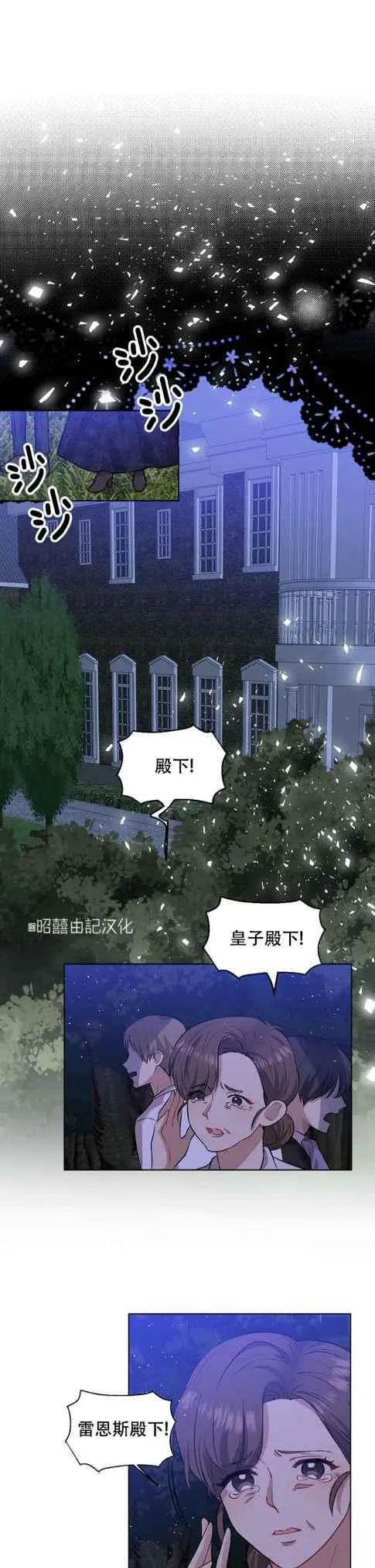 第4话 第8页