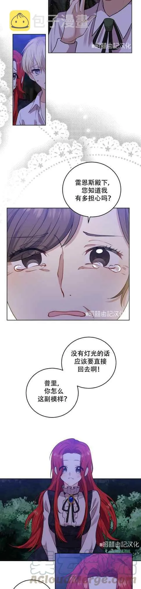 第4话 第9页
