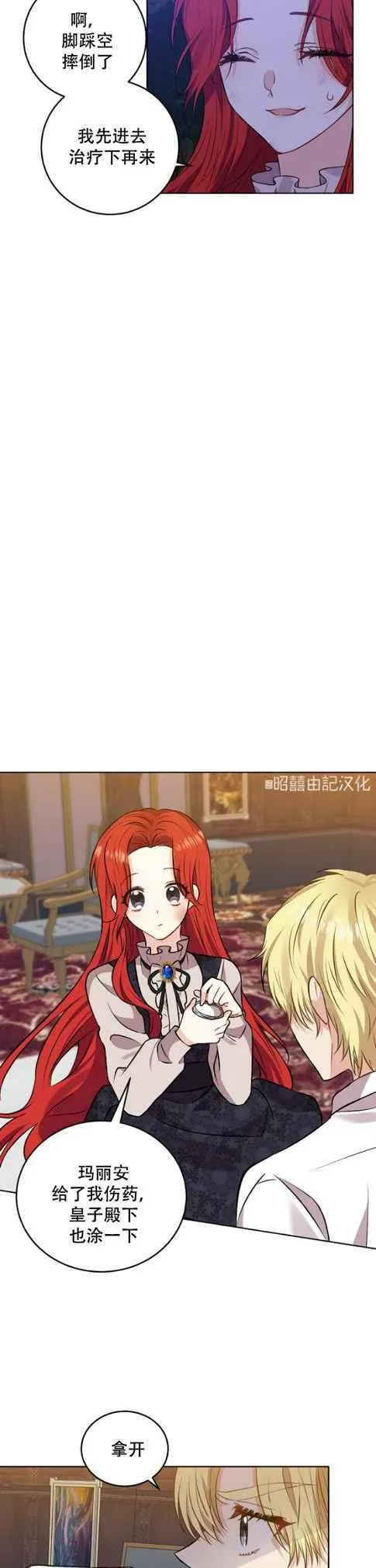 第4话 第10页