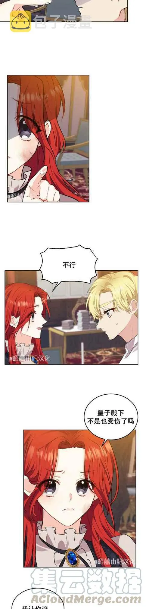 第4话 第11页