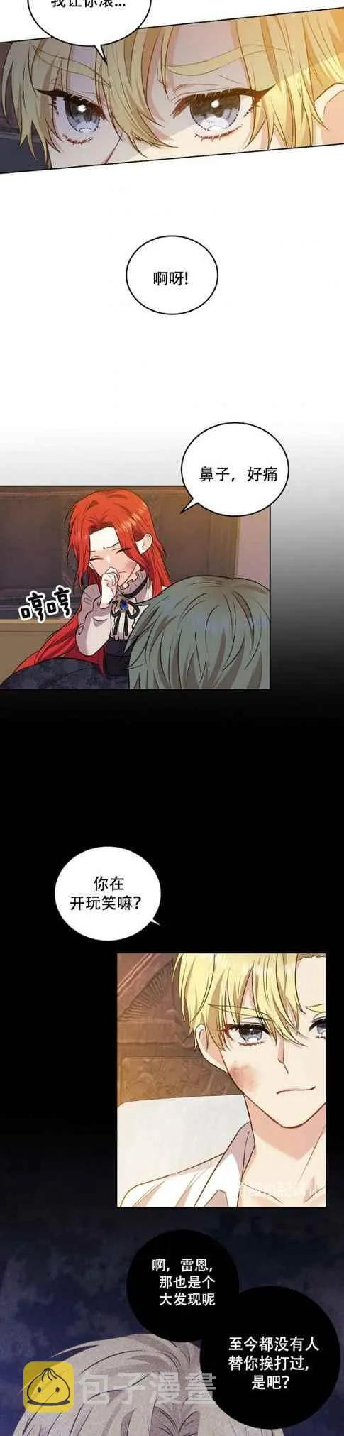 第4话 第12页