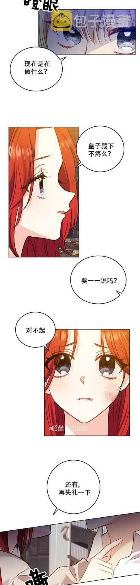 第4话 第14页