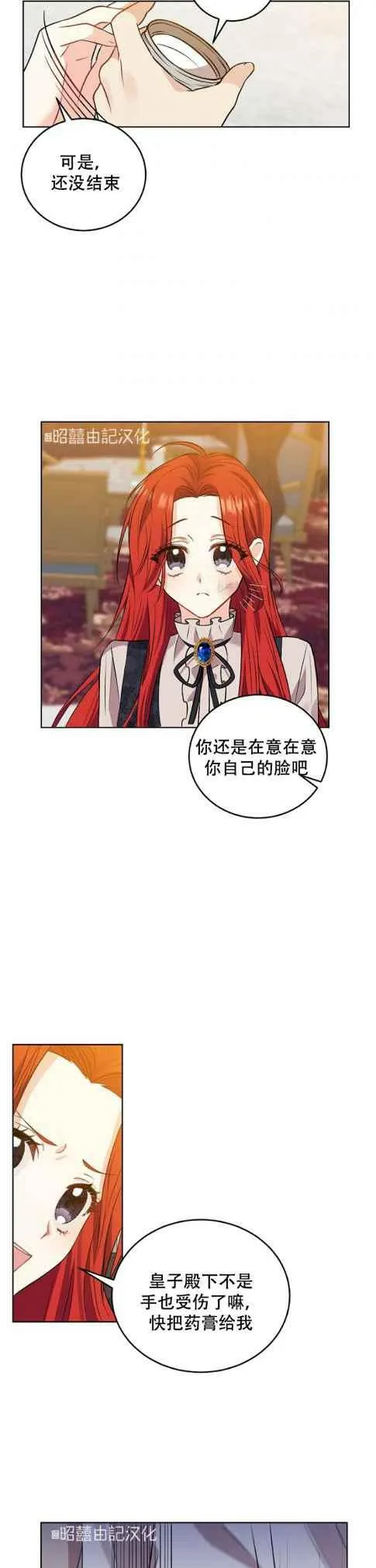 第4话 第16页