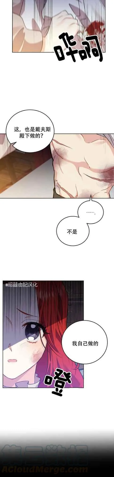 第4话 第17页