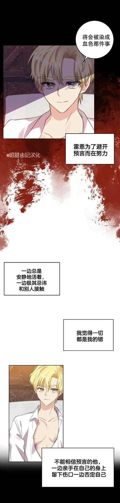 第4话 第18页
