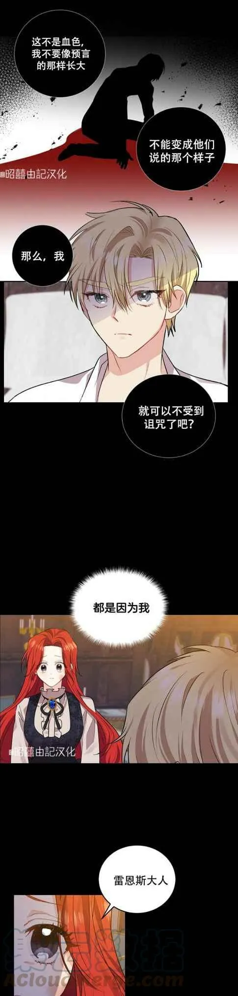 第4话 第19页